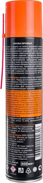 Изображение товара Смазка техническая Eltrans EL-0506.01 (400мл)