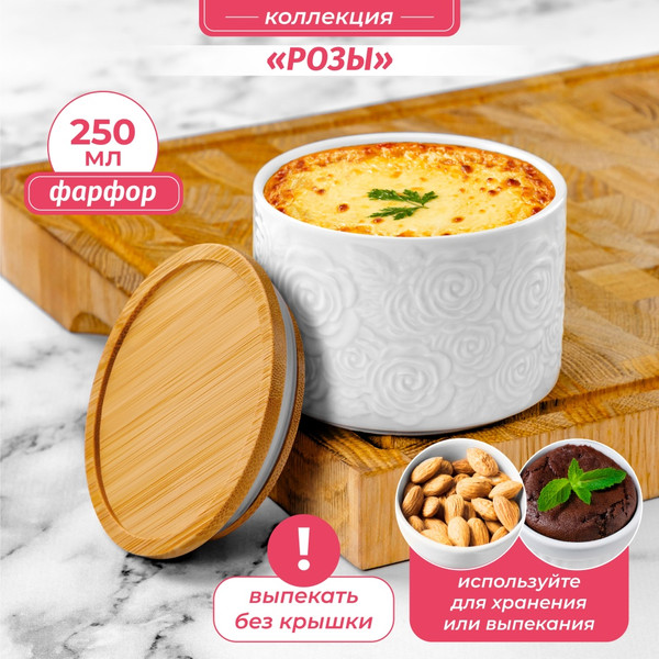 Изображение товара Набор емкостей для хранения Elan Gallery Розы 540302_2