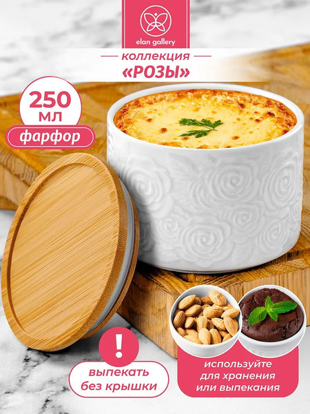 Изображение товара Набор емкостей для хранения Elan Gallery Розы / 540302_3  
