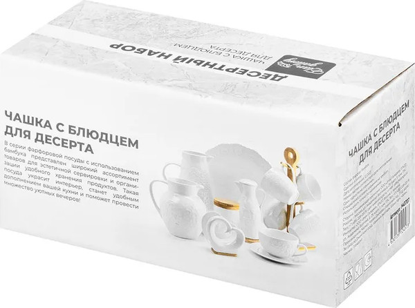 Изображение товара Набор для чая/кофе Elan Gallery Айсберг / 540707_2 