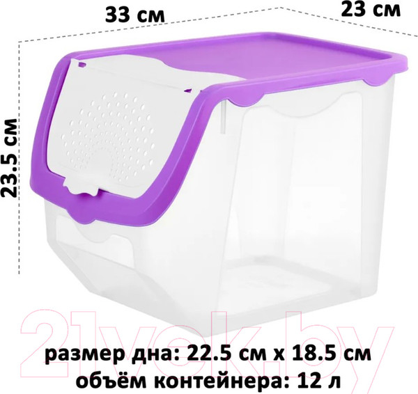 Изображение товара Набор контейнеров El Casa 640184_2 (фиолетовый)