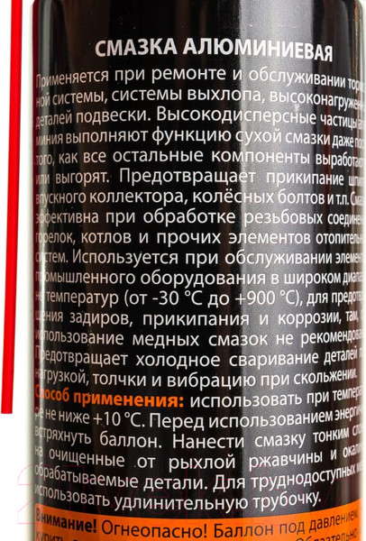 Изображение товара Смазка техническая Eltrans EL-0511.04 (400мл)