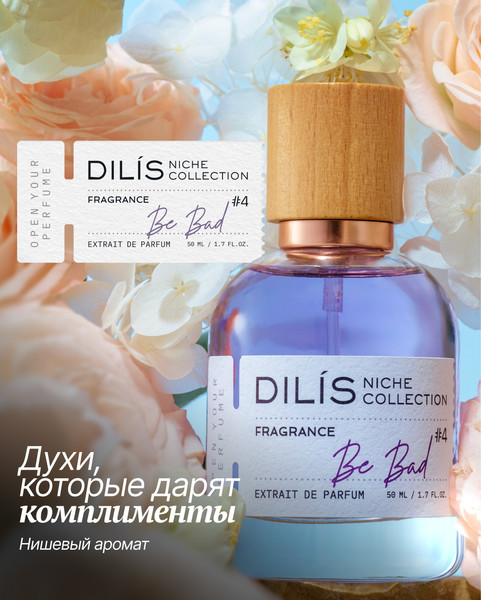 Изображение товара Духи Dilis Niche Collection Be Bad (50мл)