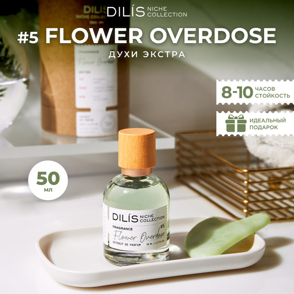 Изображение товара Духи Dilis Parfum Niche Collection Flower Overdose (50мл)