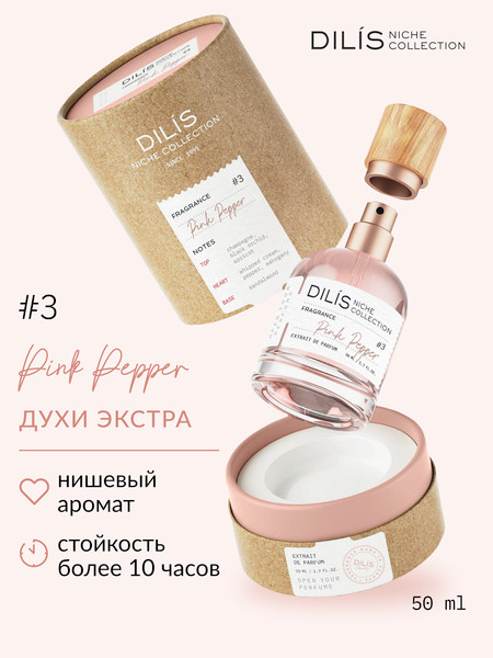 Изображение товара Духи Dilis Parfum Niche Collection Pink Pepper (50мл)