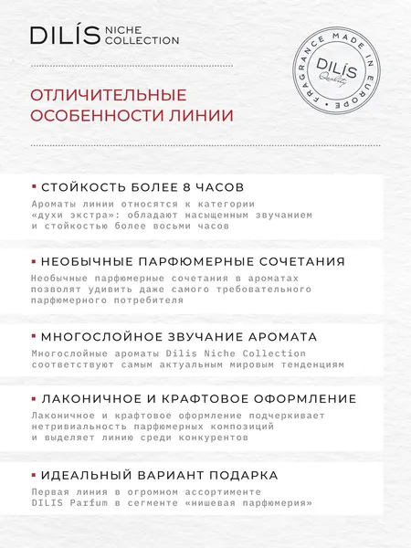 Изображение товара Духи Dilis Niche Collection Wild Water (50мл)