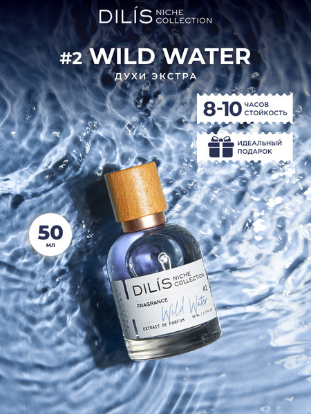 Изображение товара Духи Dilis Parfum Niche Collection Wild Water (50мл)