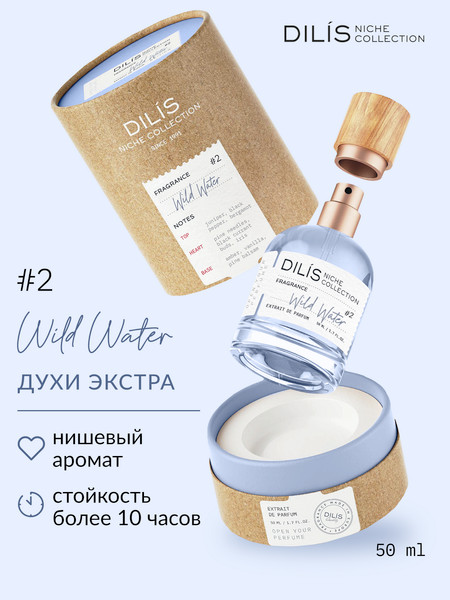 Изображение товара Духи Dilis Parfum Niche Collection Wild Water (50мл)