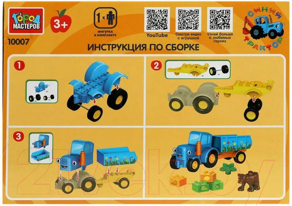 Изображение товара Конструктор Город мастеров Большие кубики Синий трактор с тележкой / 10007-GK