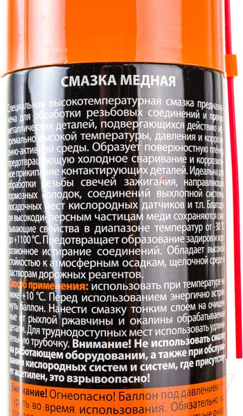 Изображение товара Смазка техническая Eltrans EL-0510.04 (400мл)