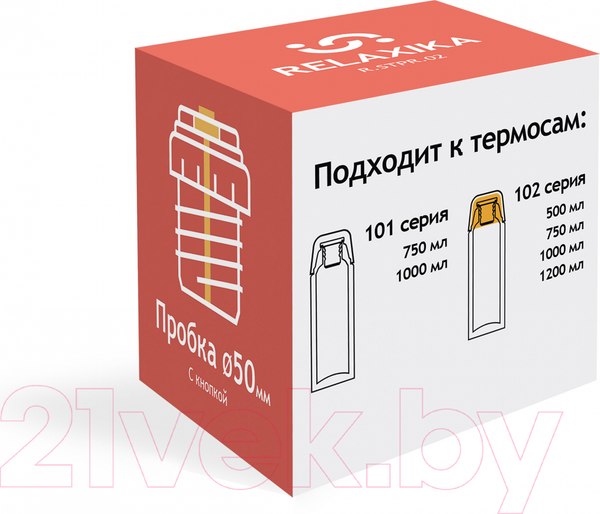 Изображение товара Пробка для термоса Relaxika R.STPR.02 (с кнопкой)
