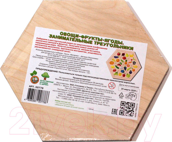 Изображение товара Развивающая игра Десятое королевство Овощи, фрукты, ягоды. Занимательные треугольники / 00778