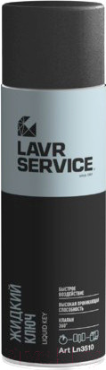 Изображение товара Смазка техническая Lavr Service / Ln3510 (650мл)