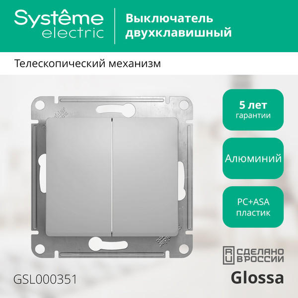 Изображение товара Выключатель Systeme (Schneider) Electric Glossa GSL000351