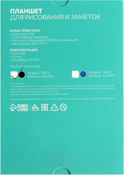 Изображение товара Электронный блокнот LuazON Home TAB-3 / 4423916 (черный)