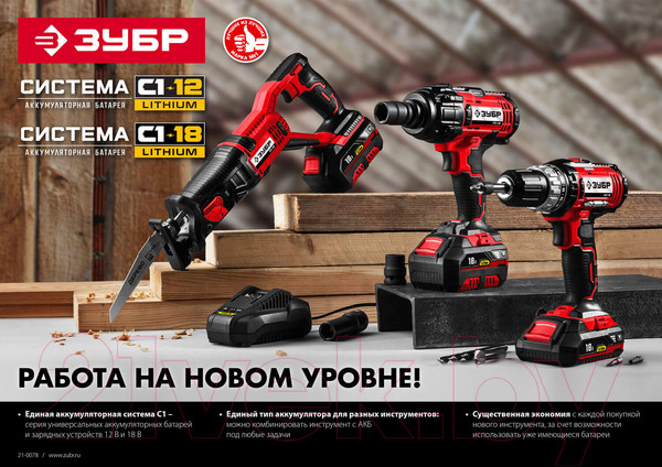 Изображение товара Аккумуляторная дрель-шуруповерт Зубр ДШЛ-185-22