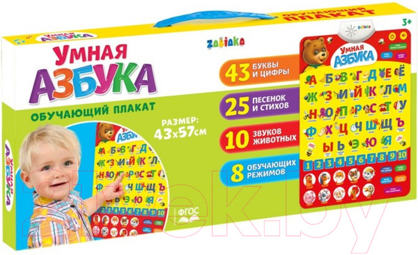 Изображение товара Развивающий плакат Zabiaka Умная азбука / 3098105