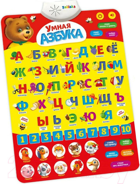 Изображение товара Развивающий плакат Zabiaka Умная азбука / 3098105