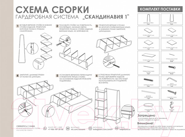 Изображение товара Стойка для одежды ЗМИ Скандинавия 1 / ГСС1 (черный)