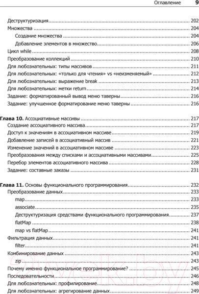 Изображение товара Книга Питер Kotlin. Программирование для профессионалов (Скин Д., Гринхол Д., Бэйли Э.)