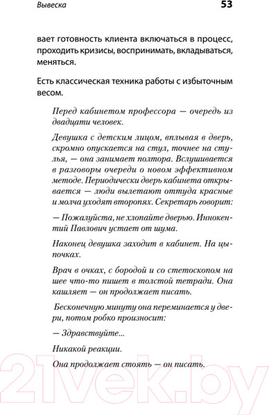 Изображение товара Книга Питер Кухня ехидного психолога (Ройтман А.)