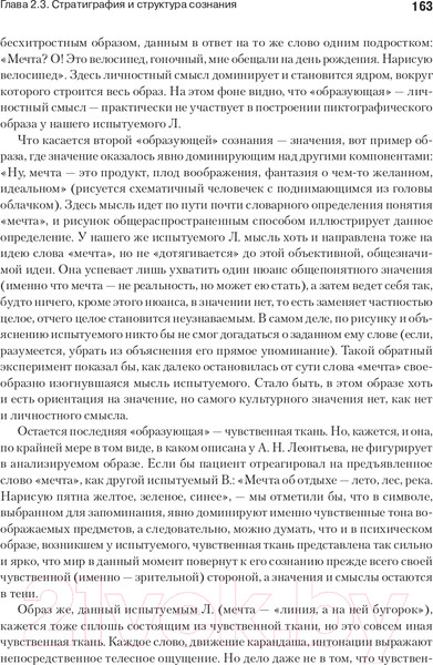 Изображение товара Книга Питер Понимающая психотерапия как психотехническая система (Василюк Ф.)