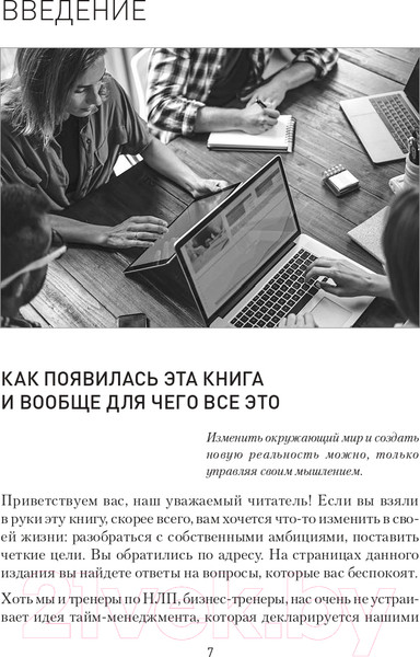 Изображение товара Книга Питер Цель на 360. Управляй судьбой (Спирица Е., Пелехатый М.)