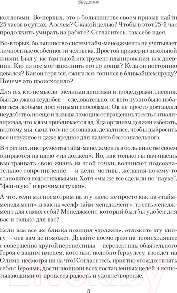 Изображение товара Книга Питер Цель на 360. Управляй судьбой (Спирица Е., Пелехатый М.)