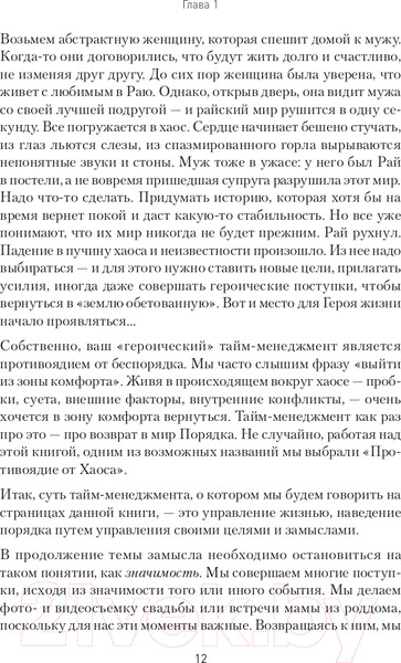 Изображение товара Книга Питер Цель на 360. Управляй судьбой (Спирица Е., Пелехатый М.)