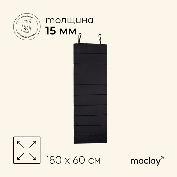 Изображение товара Туристический коврик Maclay 834467