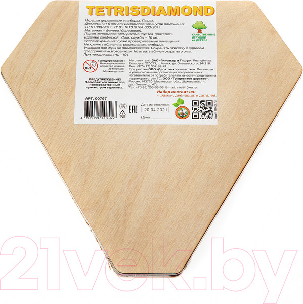 Изображение товара Развивающая игра Десятое королевство Tetrisdiamond / 00797