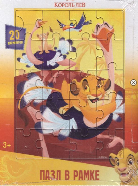 Изображение товара Пазл Десятое королевство Король Лев / 03993 (20эл)