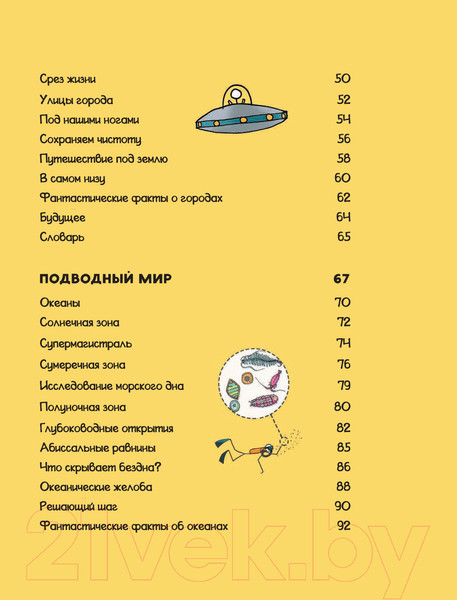 Изображение товара Энциклопедия АСТ Обо всем на свете для детей (Чемберс К.)