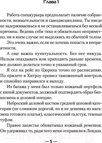 Изображение товара Книга АСТ Овелон (Каменев А.)