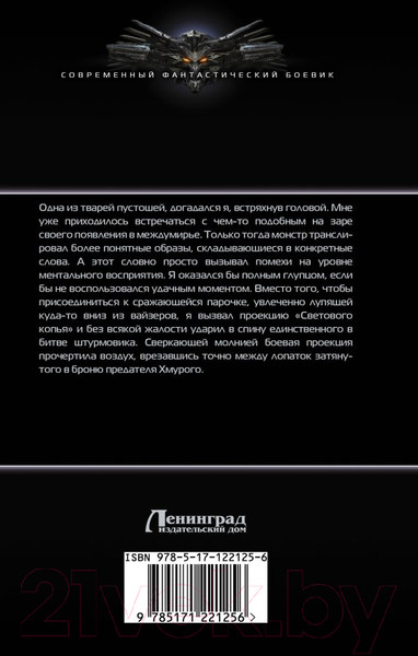 Изображение товара Книга АСТ Овелон (Каменев А.)