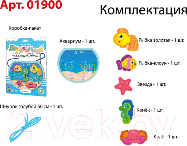 Изображение товара Развивающий игровой набор Десятое королевство Шнуровка Аквариум / 01900