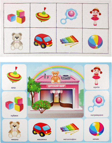 Изображение товара Развивающая игра Десятое королевство Мы играем в магазин / 00140