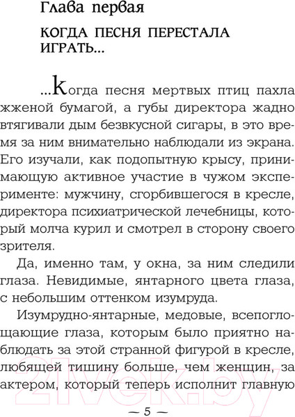 Изображение товара Книга АСТ Он умел касаться женщин. Кофейня. Бестселлеры (Прах В.)