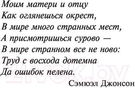 Изображение товара Книга АСТ Опрокинутый мир (Прист К.)