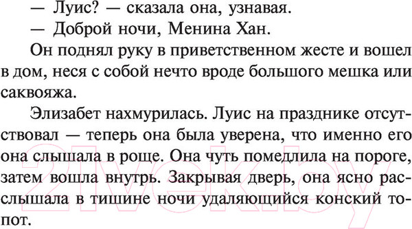 Изображение товара Книга АСТ Опрокинутый мир (Прист К.)