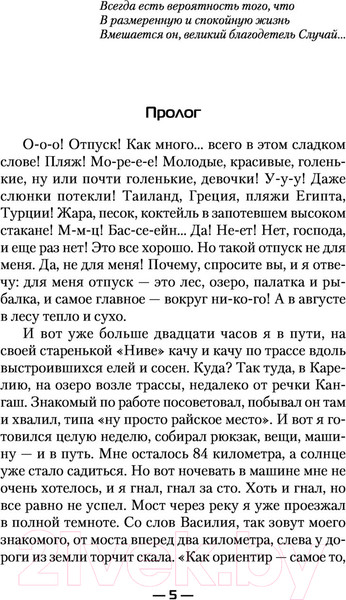 Изображение товара Книга АСТ Освобожденный (Синицын В.С.)
