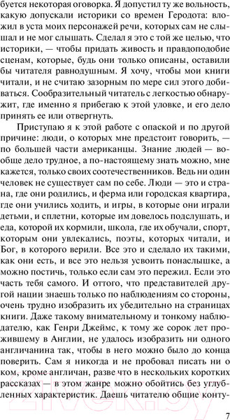 Изображение товара Художественная книга АСТ Острие бритвы. Зарубежная классика (Моэм С.)