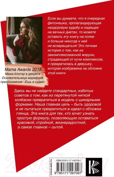 Изображение товара Книга АСТ Откровения жирухи (Дунаевская Н.Ю.)