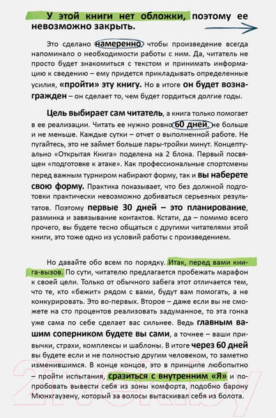 Изображение товара Книга АСТ Открытая книга (Новак А.)