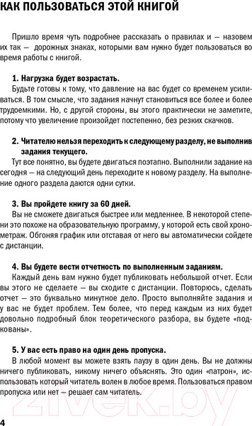 Изображение товара Книга АСТ Открытая книга (Новак А.)