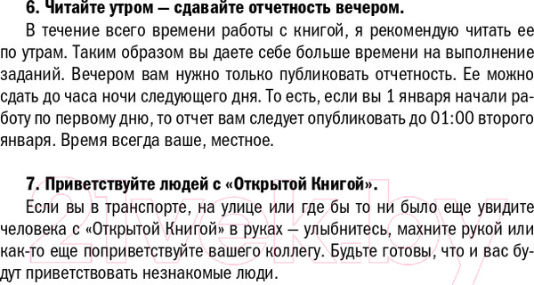 Изображение товара Книга АСТ Открытая книга (Новак А.)