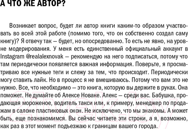 Изображение товара Книга АСТ Открытая книга (Новак А.)