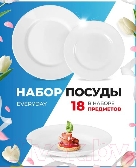 Изображение товара Набор тарелок Luminarc Everyday / Q9318 (18шт)