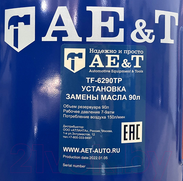 Изображение товара Установка для замены жидкости AE&T TF-6290TP