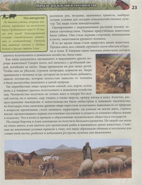 Изображение товара Энциклопедия Проф-Пресс Хочу все знать. Доисторический мир (Калугина Л.)